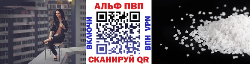 Alpha PVP СК  цены   Нальчик 