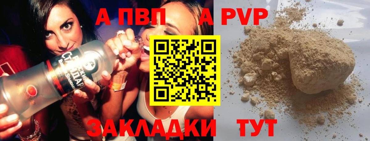 Нальчик  А ПВП VHQ  A PVP Соль  Alpha-PVP крисы CK  Вход с VPN 