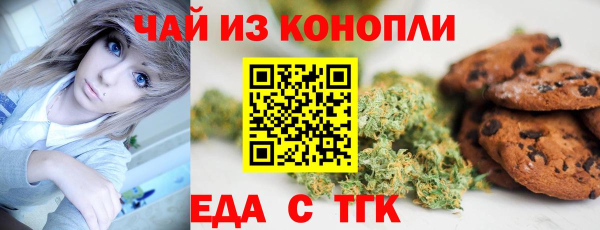 Нальчик  Cannafood конопля  Вход с VPN 