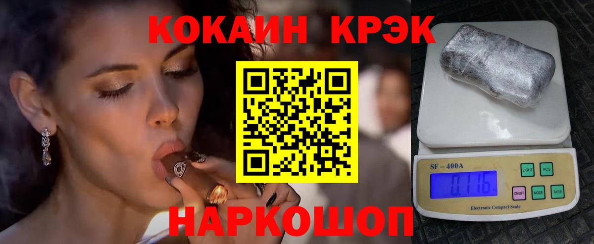 КОКАИН 97%  Вход с VPN  Нальчик  COCAIN  КОКАИН Боливия 