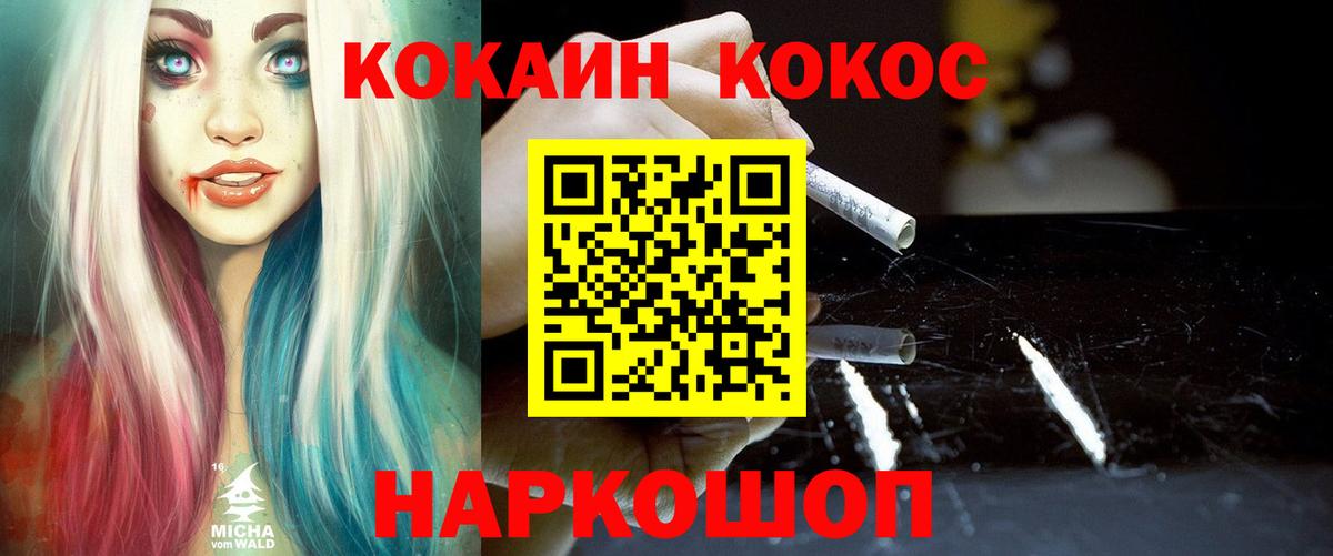 Cocaine Columbia Нальчик