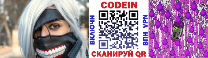 Кодеин напиток Lean (лин) блэк спрут маркетплейс Нальчик