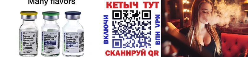 КЕТАМИН VHQ  купить закладку  Нальчик 