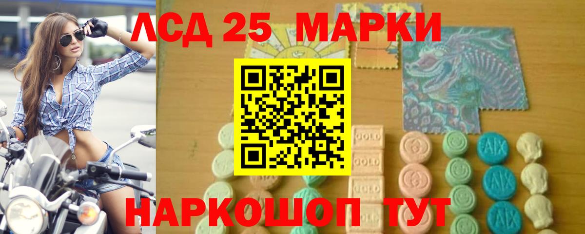 LSD-25 экстази кислота Нальчик