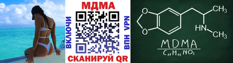 МДМА Molly  продажа наркотиков  Нальчик 