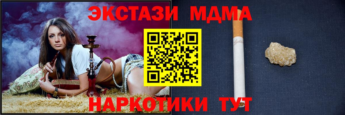 Нальчик  МДМА Molly  Вход с VPN 