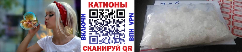МЯУ-МЯУ кристаллы Нальчик