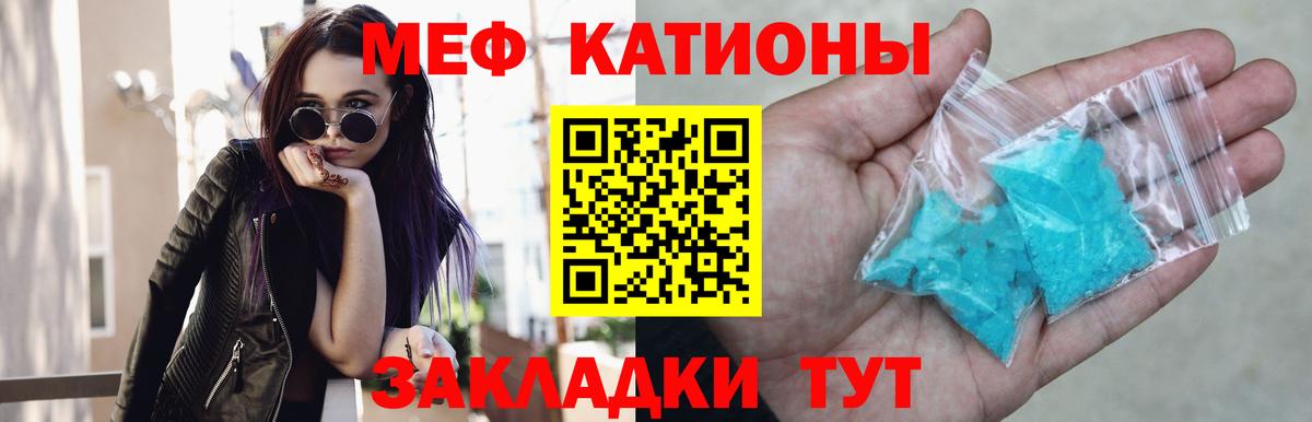 МЕФ VHQ  Вход с VPN  купить   МЯУ-МЯУ  Нальчик  МЯУ-МЯУ мука 