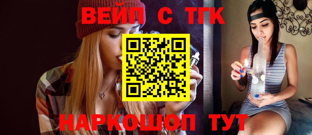 ТГК вейп Нальчик
